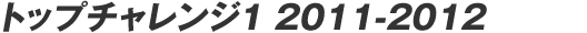 �g�b�v�L���E�V���EA�������[�O