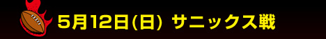 5��12��(��) �T�j�b�N�X�� 