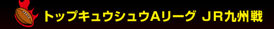 �g�b�v�L���E�V���EA���[�O �i�q��B�� 