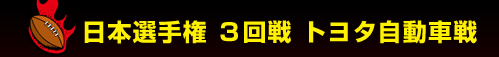 ���{�I�茠 �R��� �g���^�����Ԑ� 
