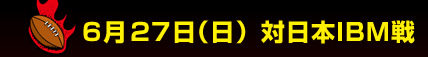 6��27���i���j�Γ��{IBM��  