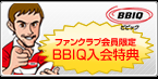 �t�@���N���u�������BBIQ������T
