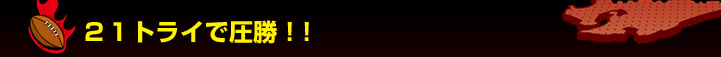 21�g���C�ň����I�I